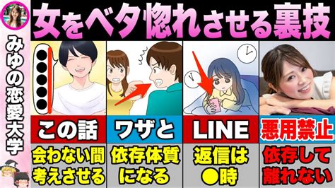 好き な 人 を 依存 させる 方法|【恋人に依存させる方法】心理学を使って女性が離れられない男 .